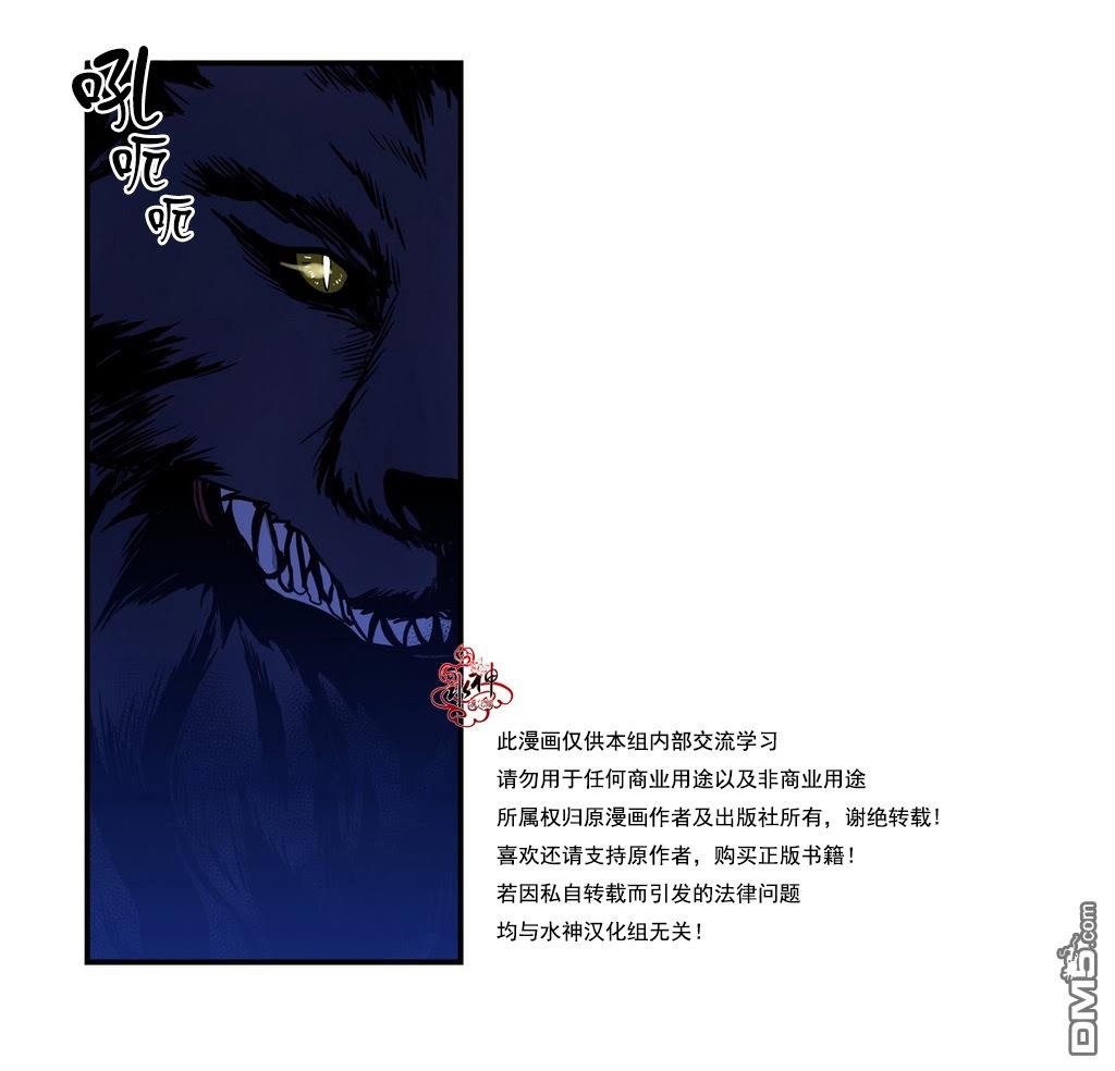 都市夜月奇谈[耽美]韩漫全集-第4话无删减无遮挡章节图片 