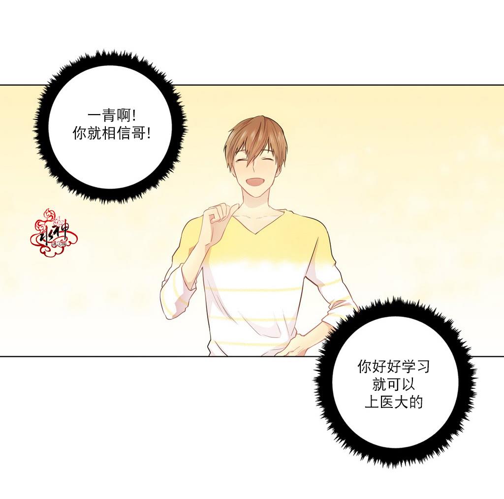 都市夜月奇谈[耽美]韩漫全集-第5话无删减无遮挡章节图片 