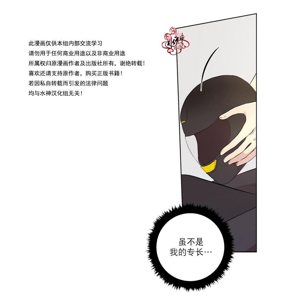 都市夜月奇谈[耽美]韩漫全集-第5话无删减无遮挡章节图片 