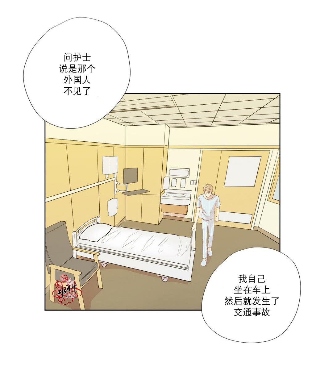 都市夜月奇谈[耽美]韩漫全集-第5话无删减无遮挡章节图片 