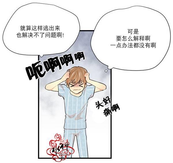 都市夜月奇谈[耽美]韩漫全集-第6话无删减无遮挡章节图片 