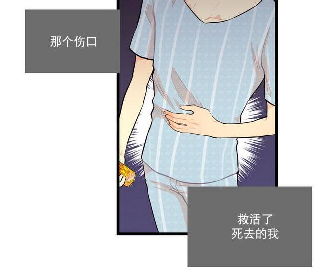 都市夜月奇谈[耽美]韩漫全集-第6话无删减无遮挡章节图片 