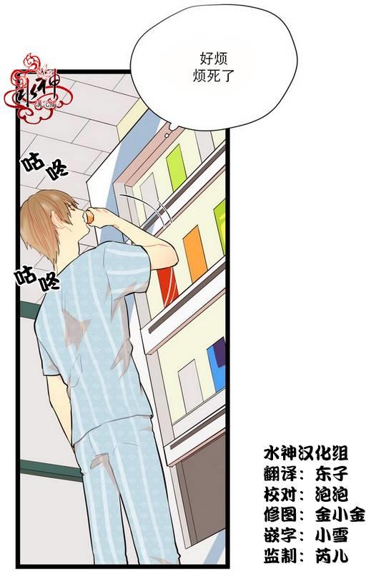 都市夜月奇谈[耽美]韩漫全集-第6话无删减无遮挡章节图片 