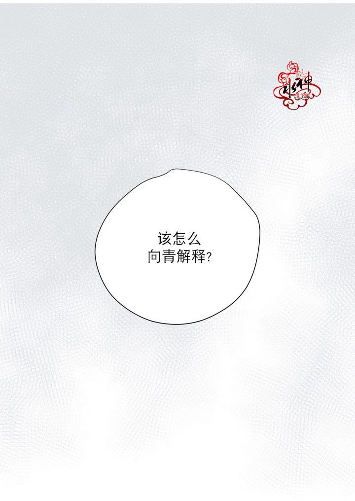 都市夜月奇谈[耽美]韩漫全集-第6话无删减无遮挡章节图片 