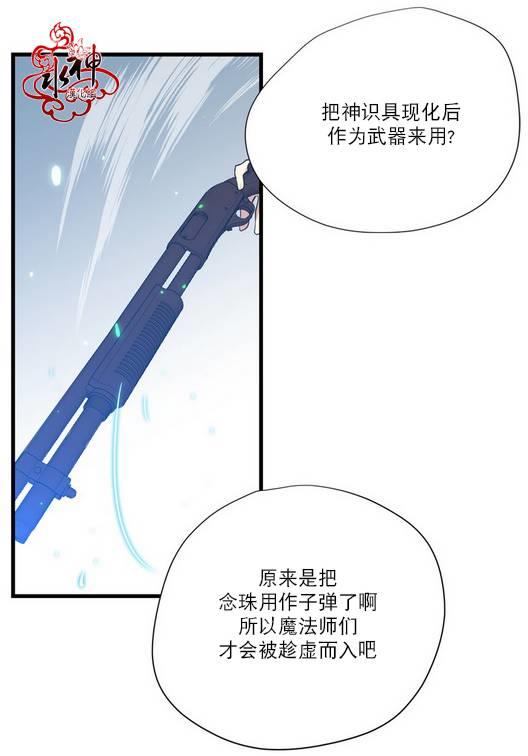 都市夜月奇谈[耽美]韩漫全集-第6话无删减无遮挡章节图片 