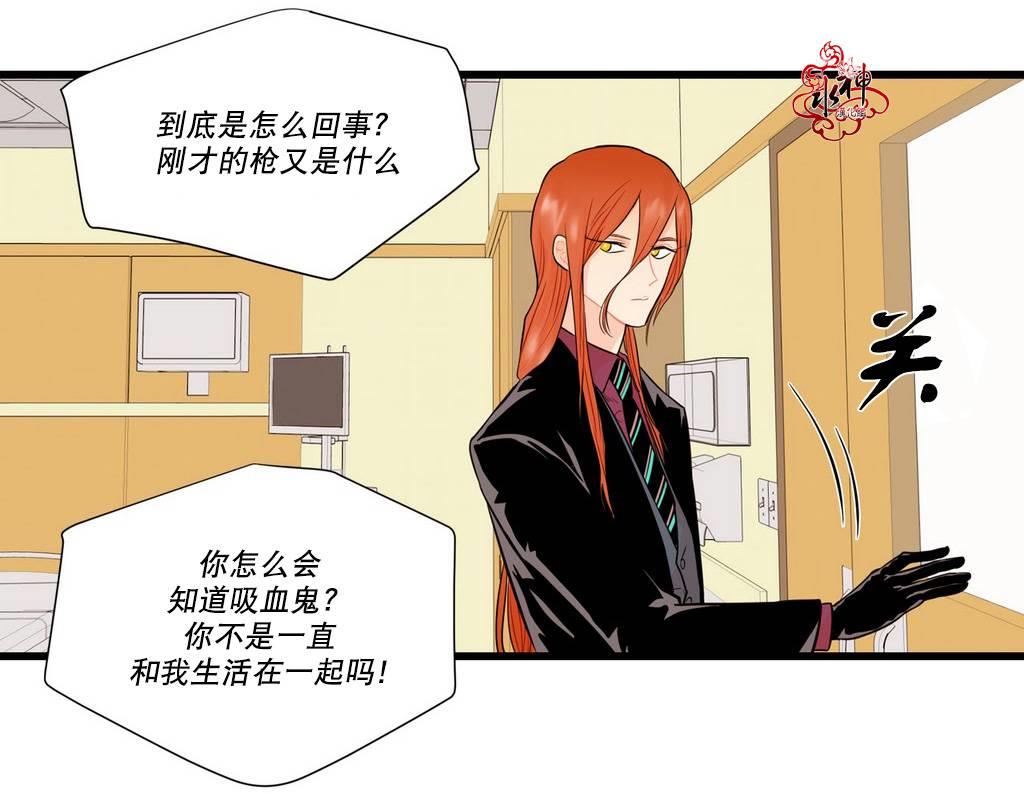 都市夜月奇谈[耽美]韩漫全集-第7话无删减无遮挡章节图片 