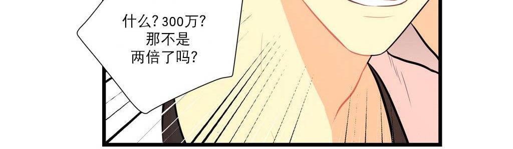 都市夜月奇谈[耽美]韩漫全集-第9话无删减无遮挡章节图片 