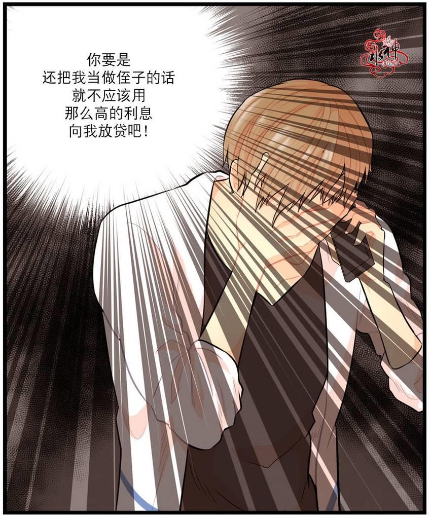 都市夜月奇谈[耽美]韩漫全集-第9话无删减无遮挡章节图片 