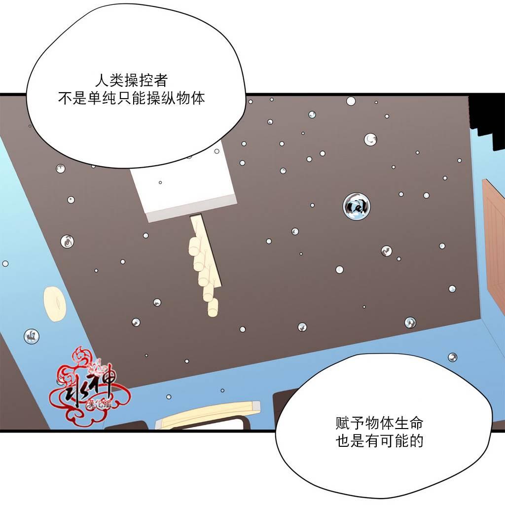 都市夜月奇谈[耽美]韩漫全集-第11话无删减无遮挡章节图片 