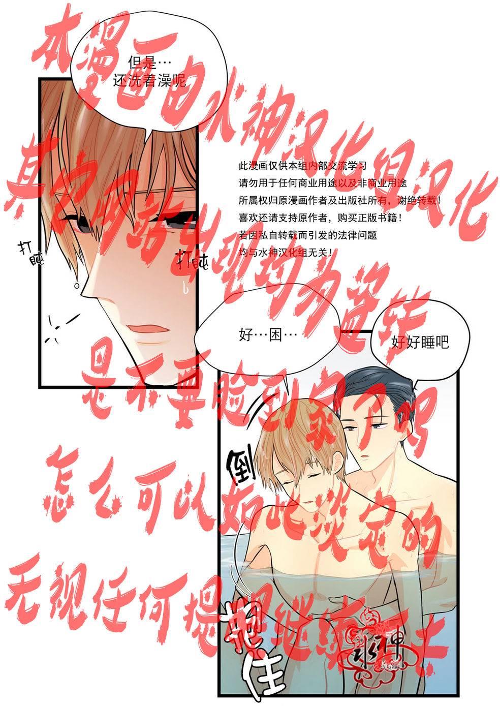 都市夜月奇谈[耽美]韩漫全集-第11话无删减无遮挡章节图片 