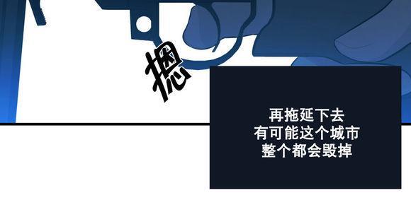 都市夜月奇谈[耽美]韩漫全集-第16话无删减无遮挡章节图片 