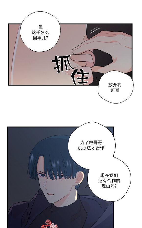 都市夜月奇谈[耽美]韩漫全集-第17话无删减无遮挡章节图片 