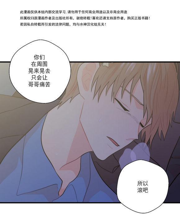 都市夜月奇谈[耽美]韩漫全集-第17话无删减无遮挡章节图片 