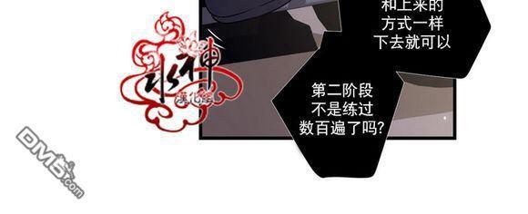 都市夜月奇谈[耽美]韩漫全集-第20话无删减无遮挡章节图片 