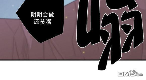 都市夜月奇谈[耽美]韩漫全集-第20话无删减无遮挡章节图片 