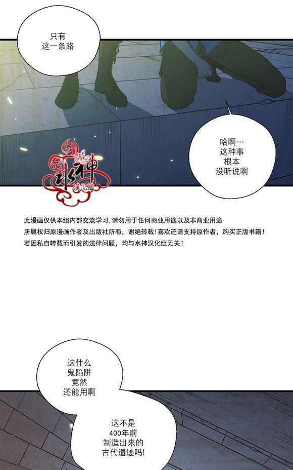 都市夜月奇谈[耽美]韩漫全集-第21话无删减无遮挡章节图片 