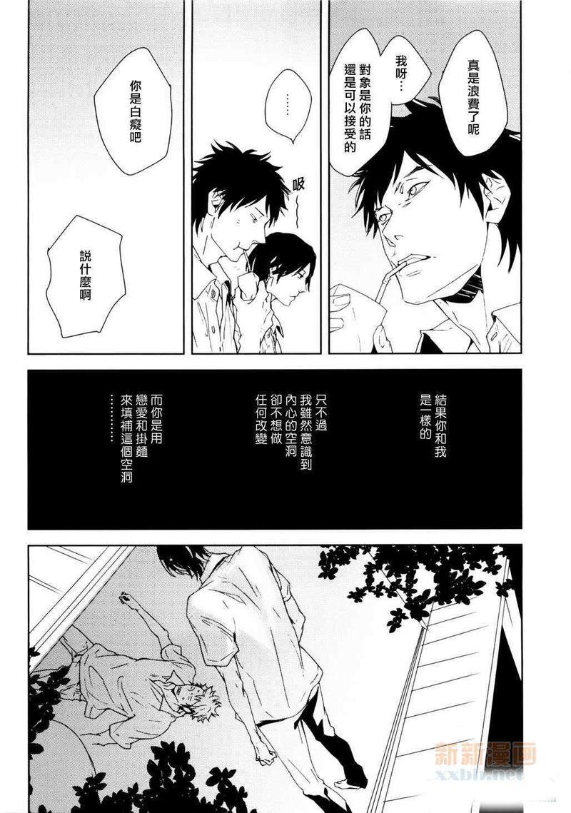 让爱细水流长[耽美]韩漫全集-第1话无删减无遮挡章节图片 