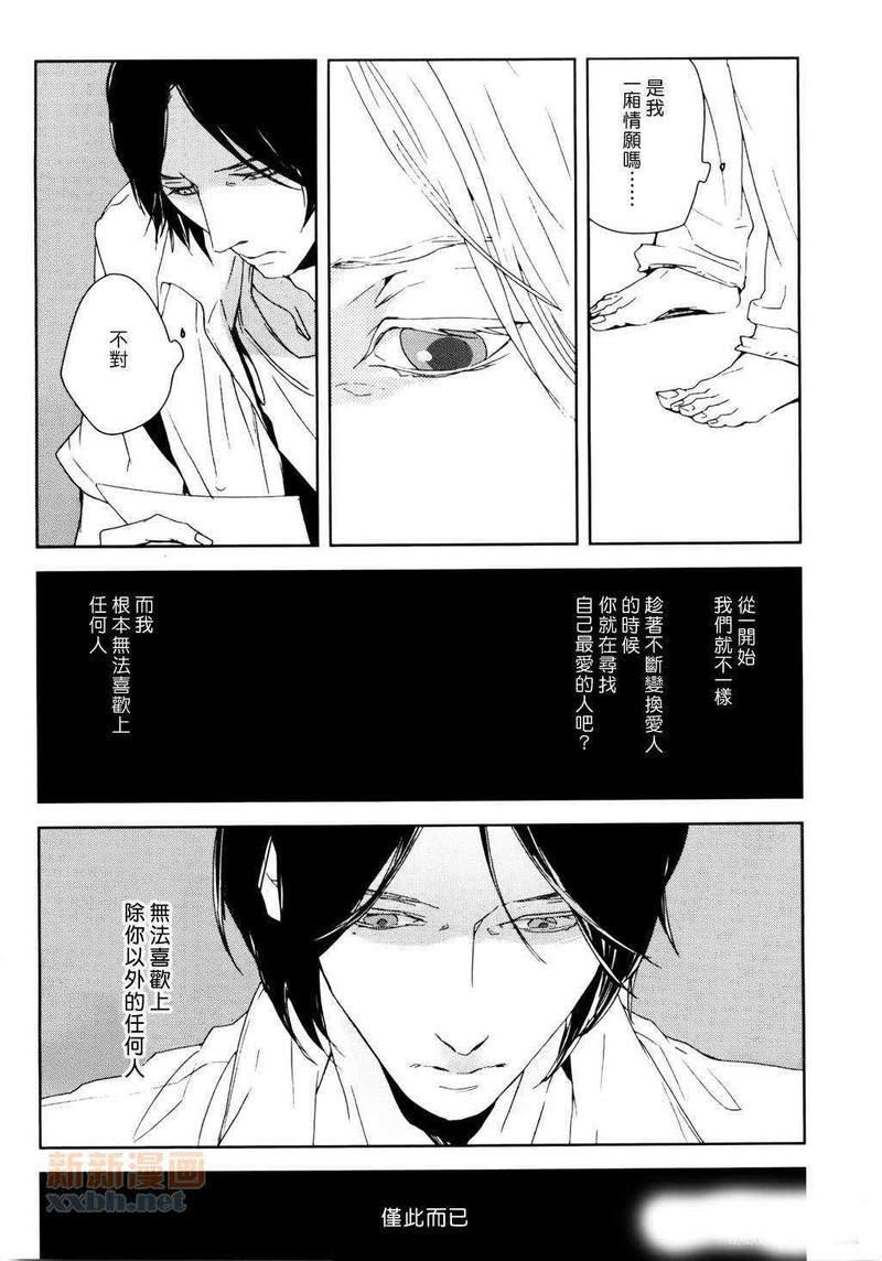 让爱细水流长[耽美]韩漫全集-第1话无删减无遮挡章节图片 