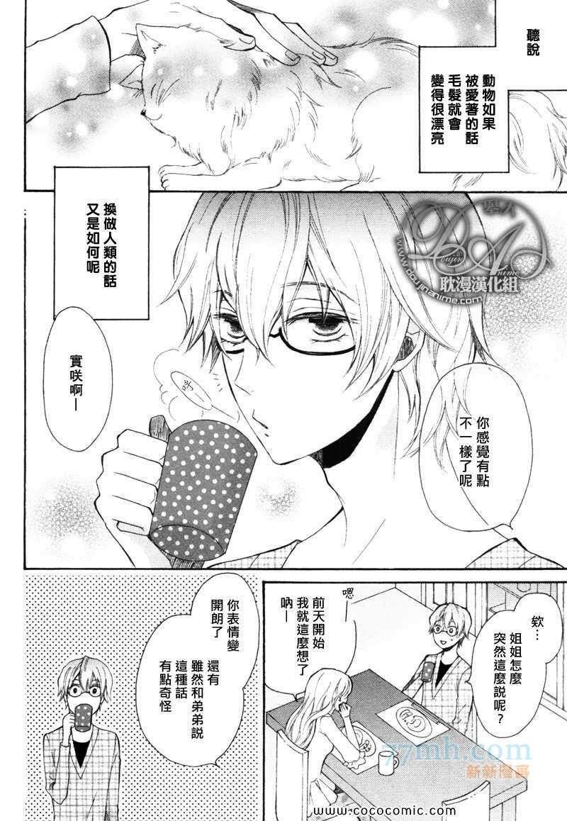 抚摸我亲吻我[耽美]韩漫全集-后篇无删减无遮挡章节图片 