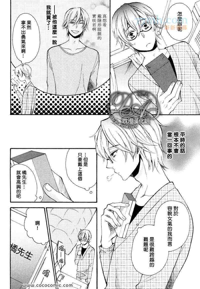 抚摸我亲吻我[耽美]韩漫全集-后篇无删减无遮挡章节图片 