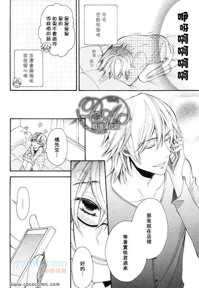抚摸我亲吻我[耽美]韩漫全集-后篇无删减无遮挡章节图片 