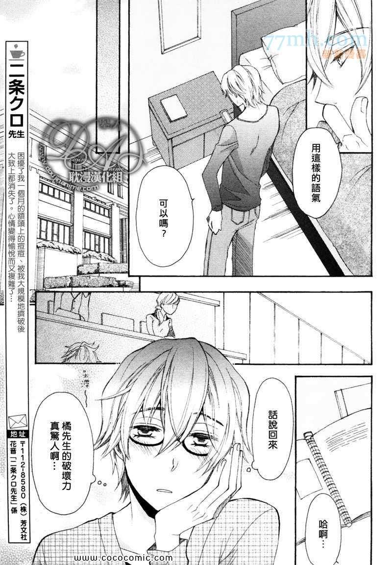 抚摸我亲吻我[耽美]韩漫全集-后篇无删减无遮挡章节图片 