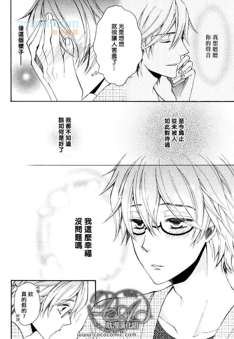 抚摸我亲吻我[耽美]韩漫全集-后篇无删减无遮挡章节图片 