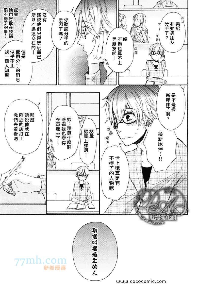 抚摸我亲吻我[耽美]韩漫全集-后篇无删减无遮挡章节图片 