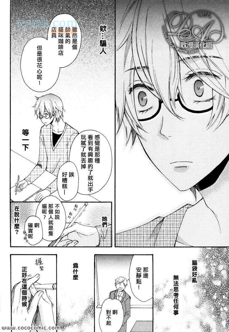 抚摸我亲吻我[耽美]韩漫全集-后篇无删减无遮挡章节图片 