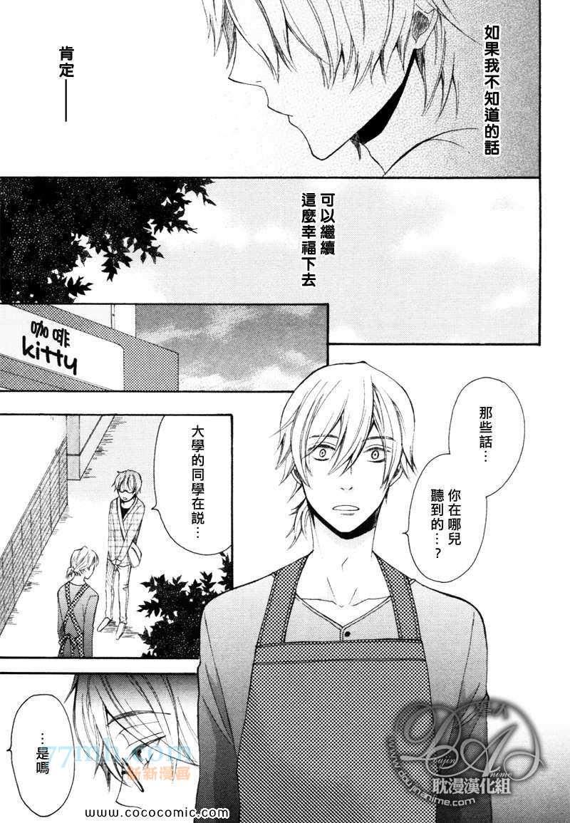 抚摸我亲吻我[耽美]韩漫全集-后篇无删减无遮挡章节图片 