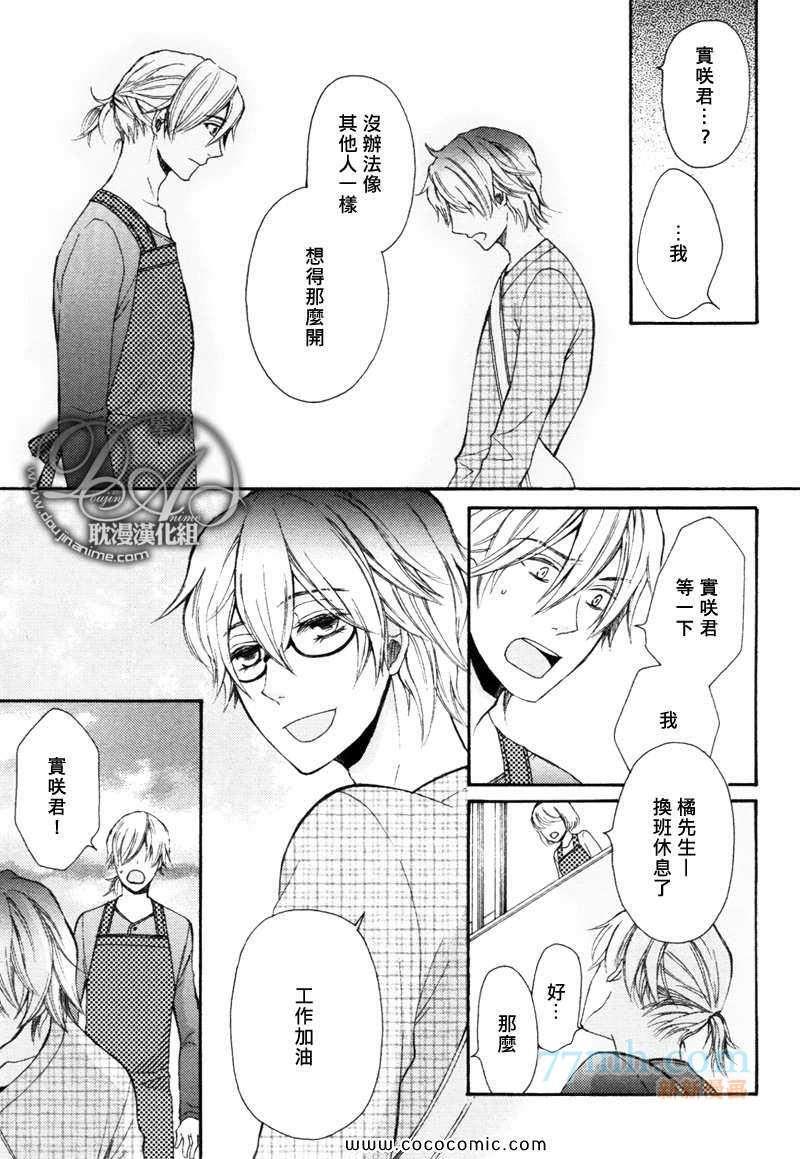 抚摸我亲吻我[耽美]韩漫全集-后篇无删减无遮挡章节图片 