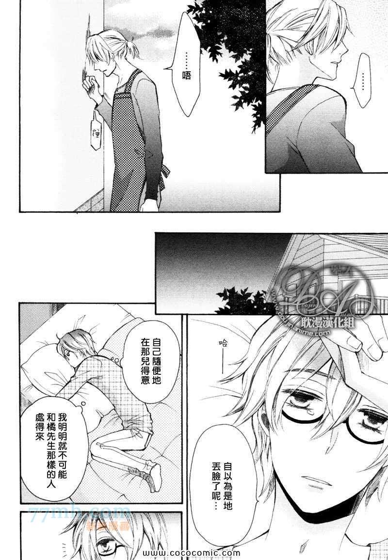 抚摸我亲吻我[耽美]韩漫全集-后篇无删减无遮挡章节图片 
