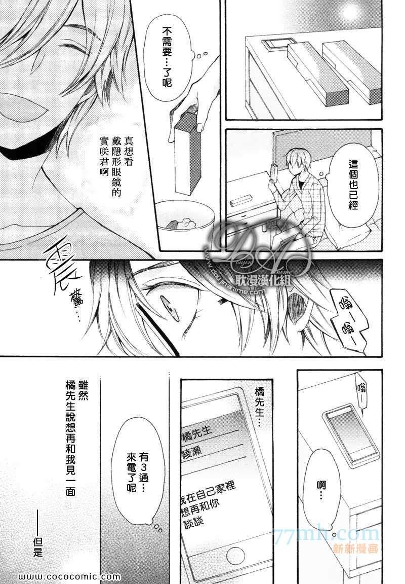 抚摸我亲吻我[耽美]韩漫全集-后篇无删减无遮挡章节图片 