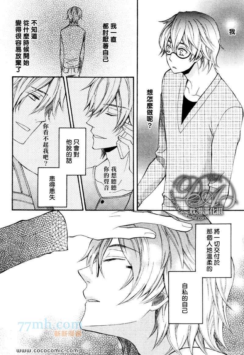 抚摸我亲吻我[耽美]韩漫全集-后篇无删减无遮挡章节图片 