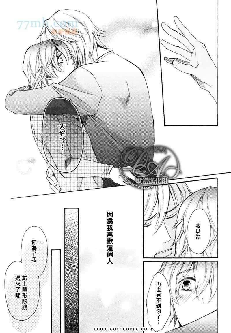 抚摸我亲吻我[耽美]韩漫全集-后篇无删减无遮挡章节图片 