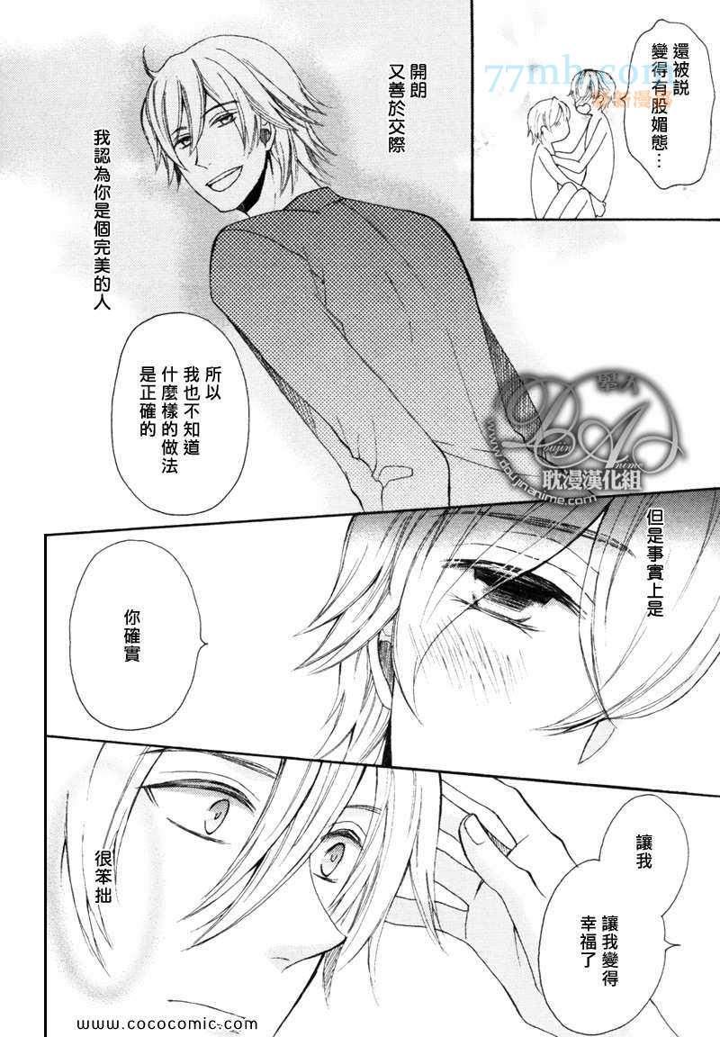 抚摸我亲吻我[耽美]韩漫全集-后篇无删减无遮挡章节图片 
