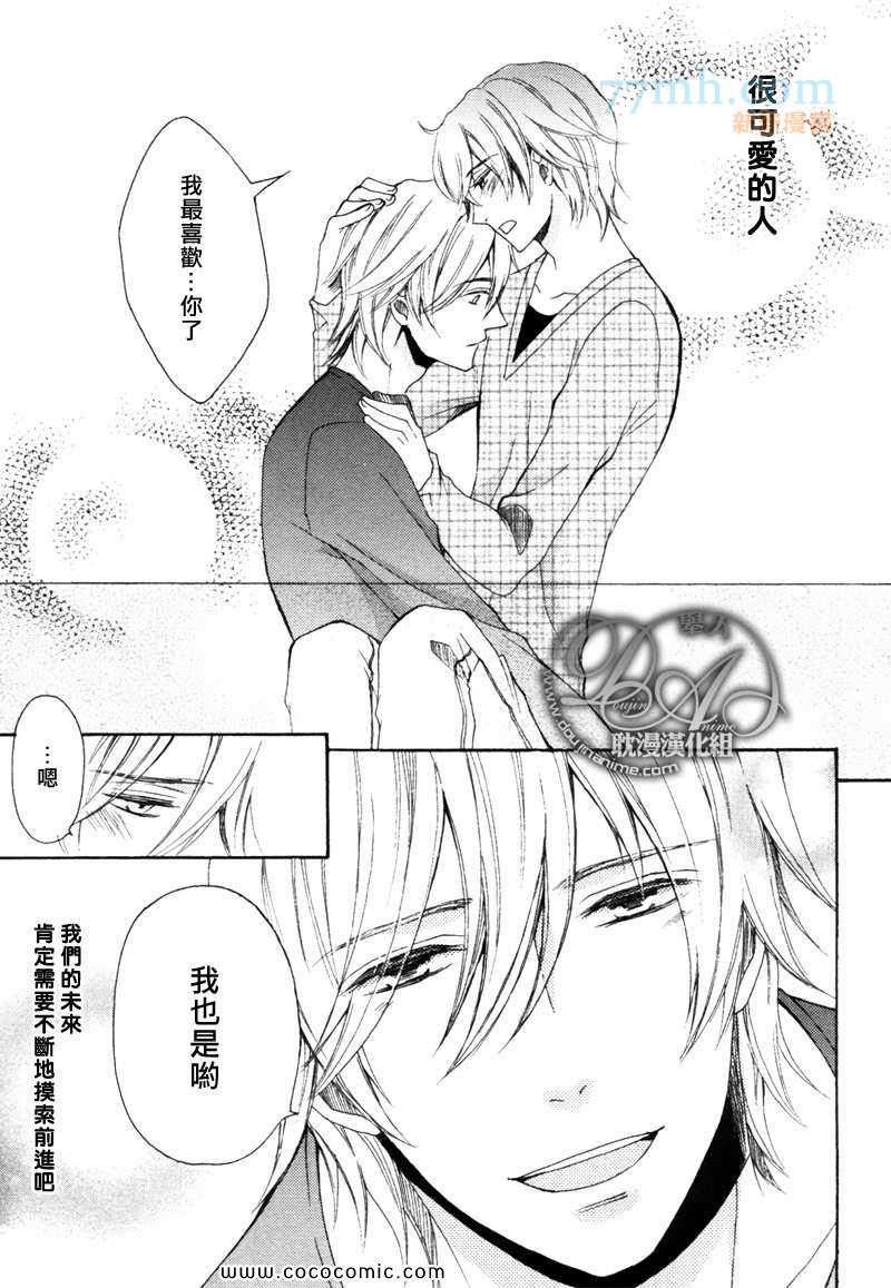 抚摸我亲吻我[耽美]韩漫全集-后篇无删减无遮挡章节图片 