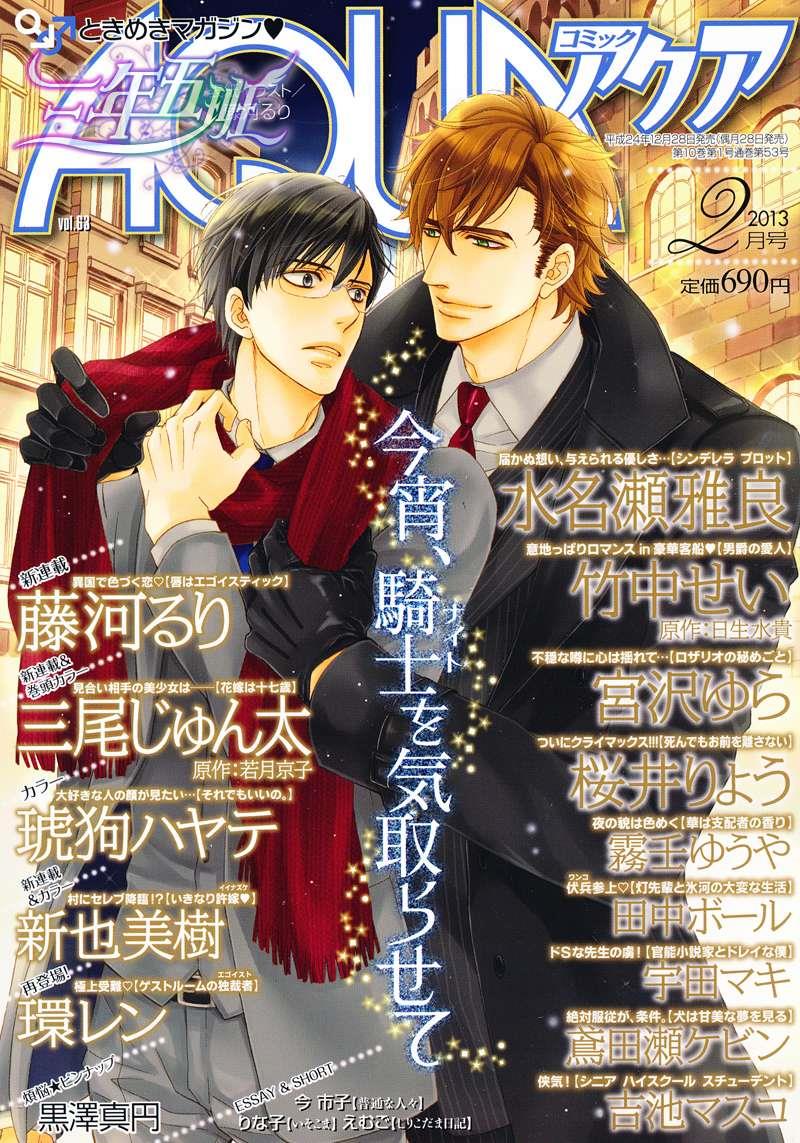 唯我独尊的唇[耽美]韩漫全集-第1话无删减无遮挡章节图片 