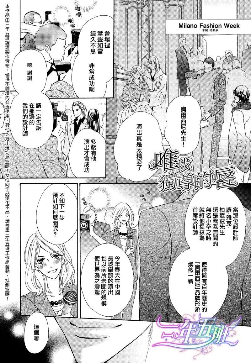 唯我独尊的唇[耽美]韩漫全集-第1话无删减无遮挡章节图片 
