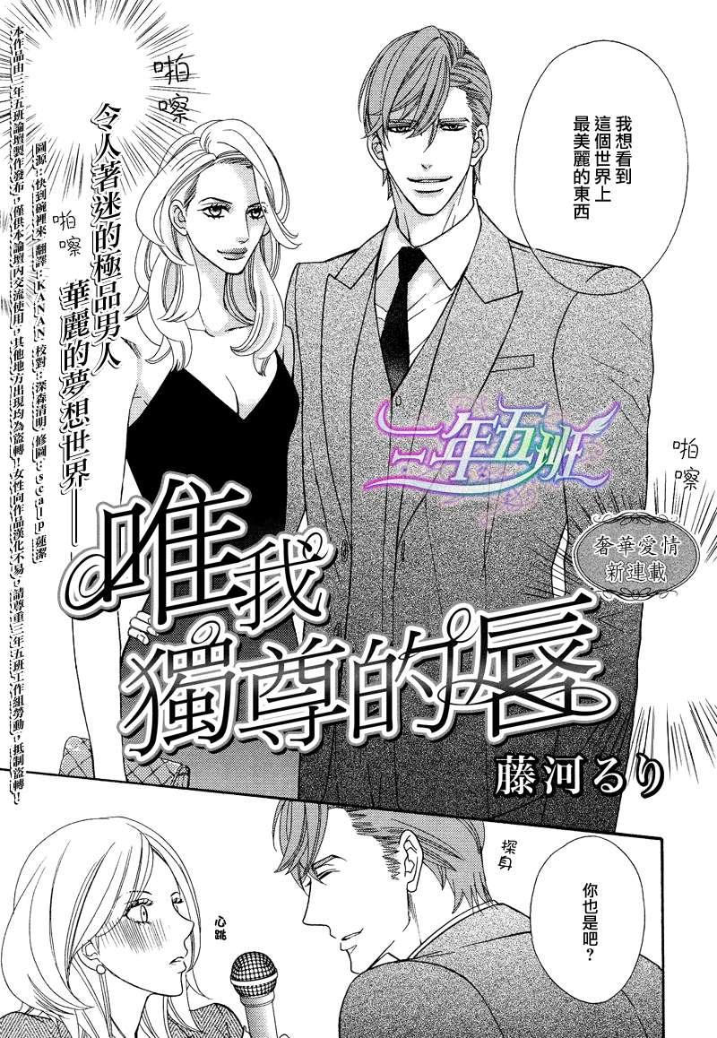 唯我独尊的唇[耽美]韩漫全集-第1话无删减无遮挡章节图片 