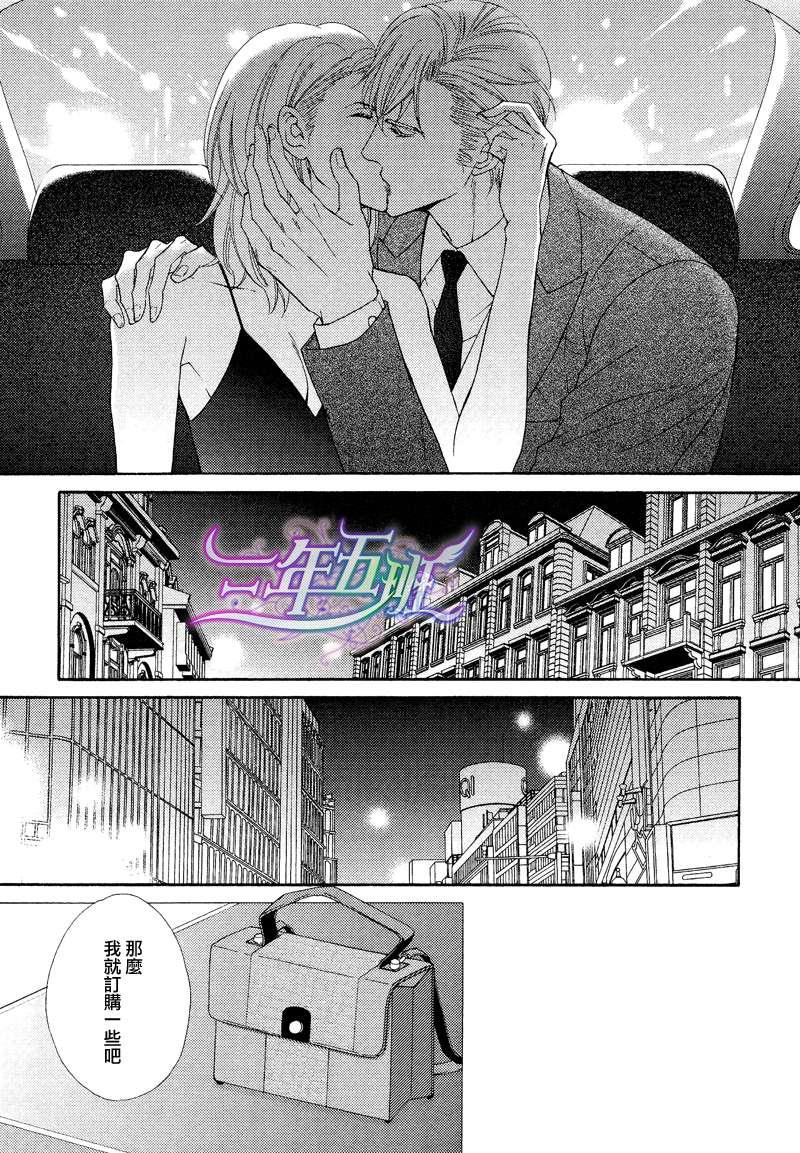 唯我独尊的唇[耽美]韩漫全集-第1话无删减无遮挡章节图片 