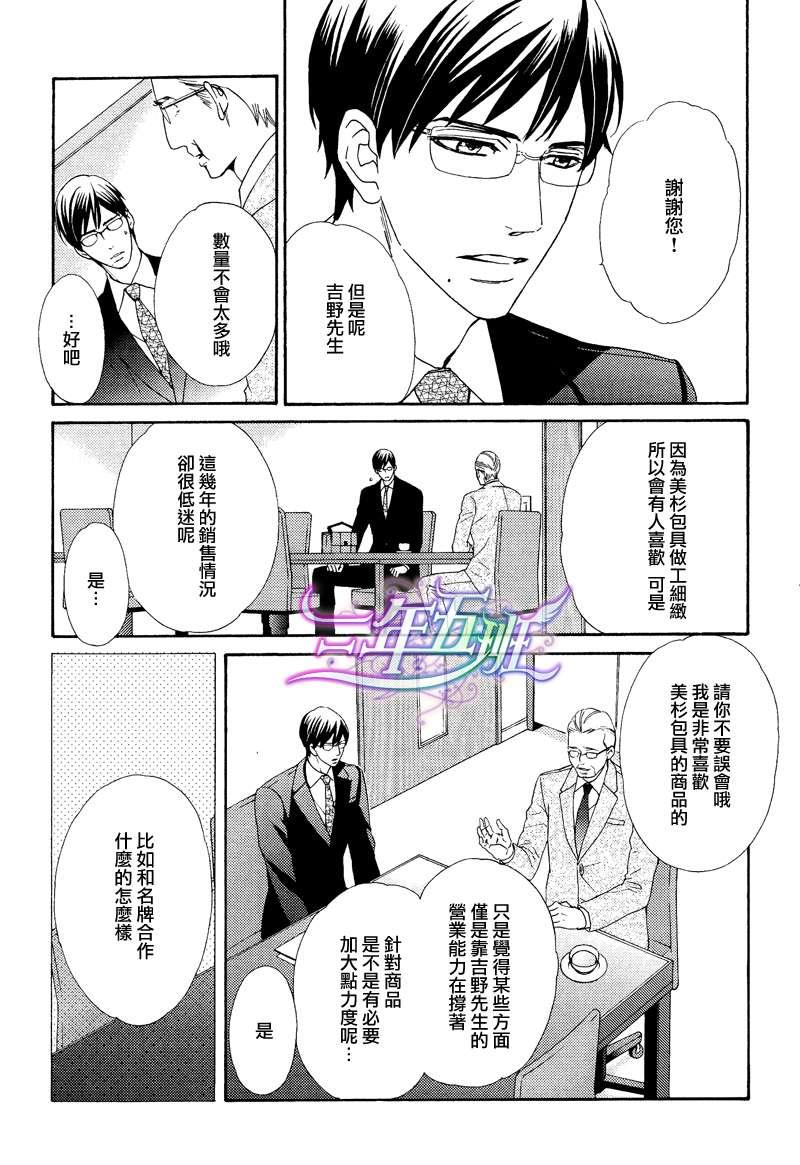 唯我独尊的唇[耽美]韩漫全集-第1话无删减无遮挡章节图片 