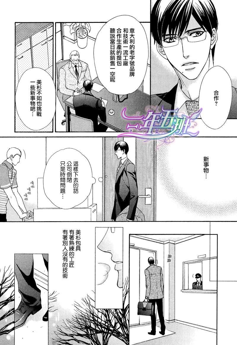 唯我独尊的唇[耽美]韩漫全集-第1话无删减无遮挡章节图片 