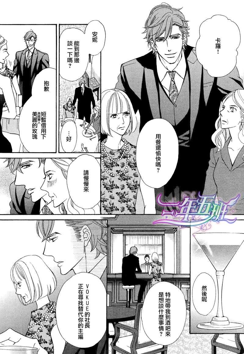 唯我独尊的唇[耽美]韩漫全集-第1话无删减无遮挡章节图片 