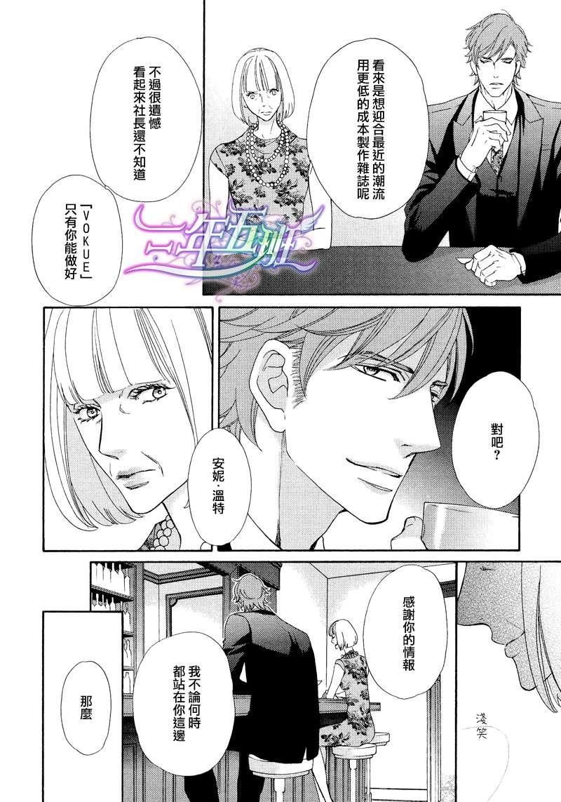 唯我独尊的唇[耽美]韩漫全集-第1话无删减无遮挡章节图片 