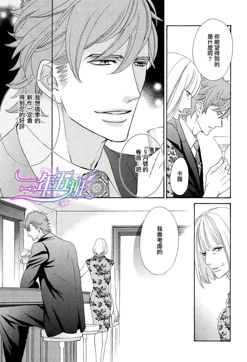 唯我独尊的唇[耽美]韩漫全集-第1话无删减无遮挡章节图片 