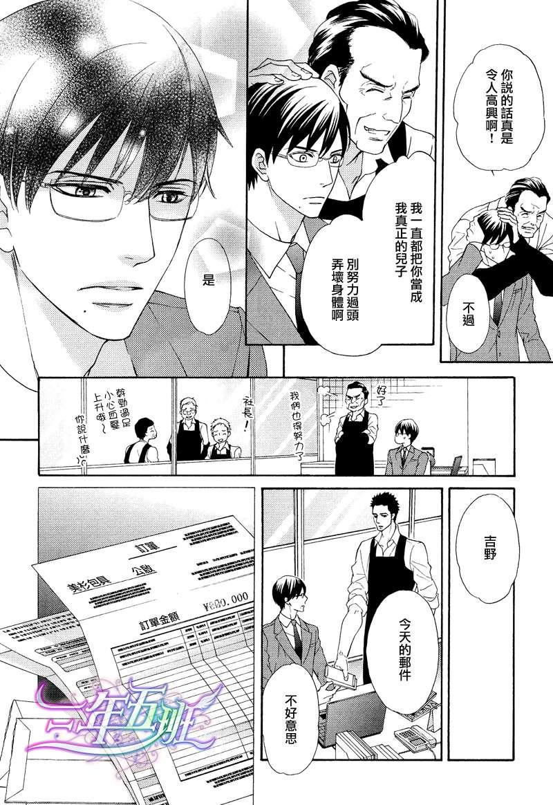 唯我独尊的唇[耽美]韩漫全集-第1话无删减无遮挡章节图片 