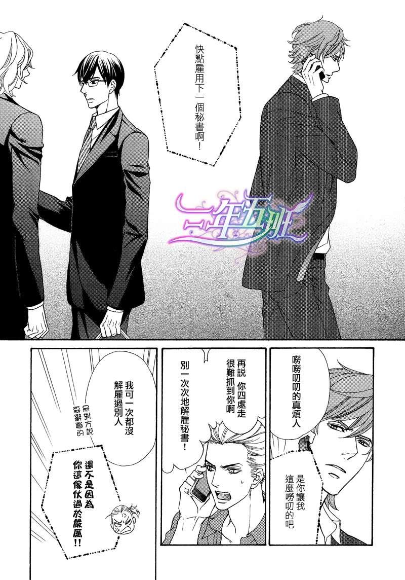 唯我独尊的唇[耽美]韩漫全集-第1话无删减无遮挡章节图片 