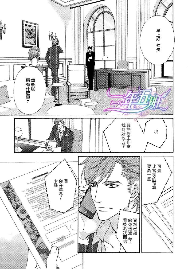 唯我独尊的唇[耽美]韩漫全集-第1话无删减无遮挡章节图片 