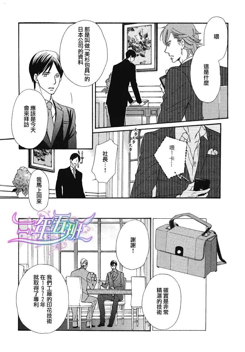 唯我独尊的唇[耽美]韩漫全集-第1话无删减无遮挡章节图片 